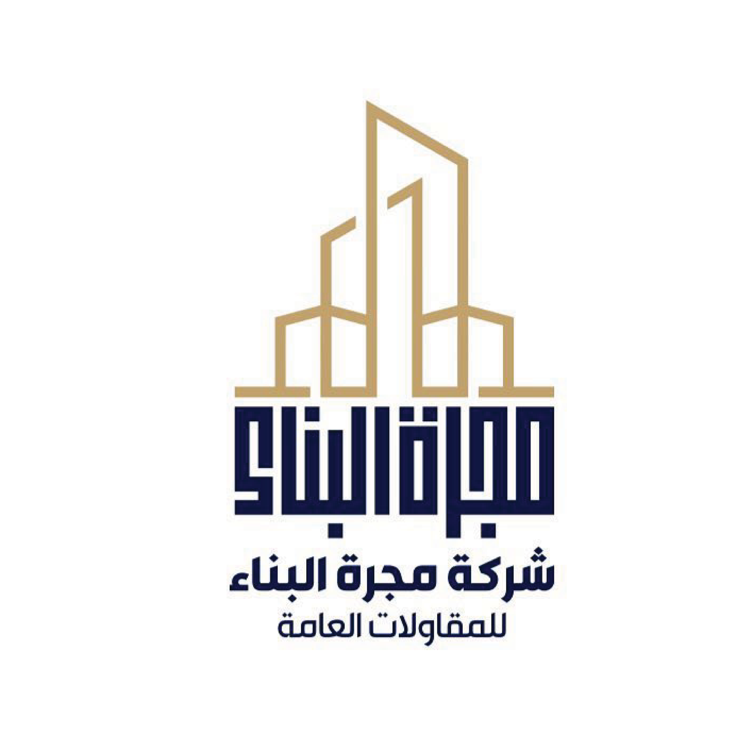 مجرة البناء